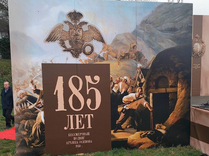 Мероприятия в честь 185-летия подвига Архипа Осипова