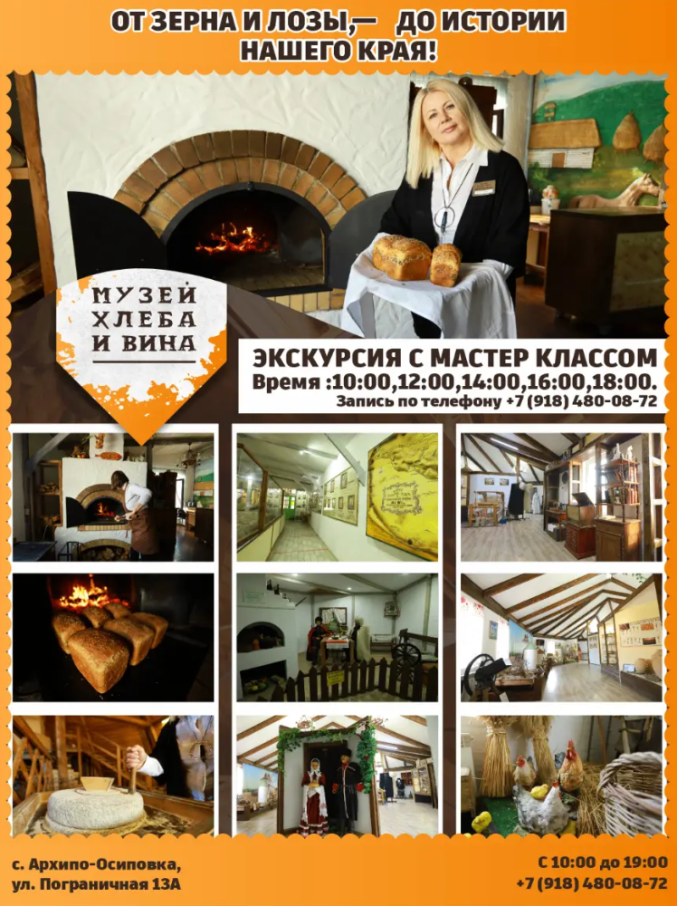 Акция гостиницы Старая мельница